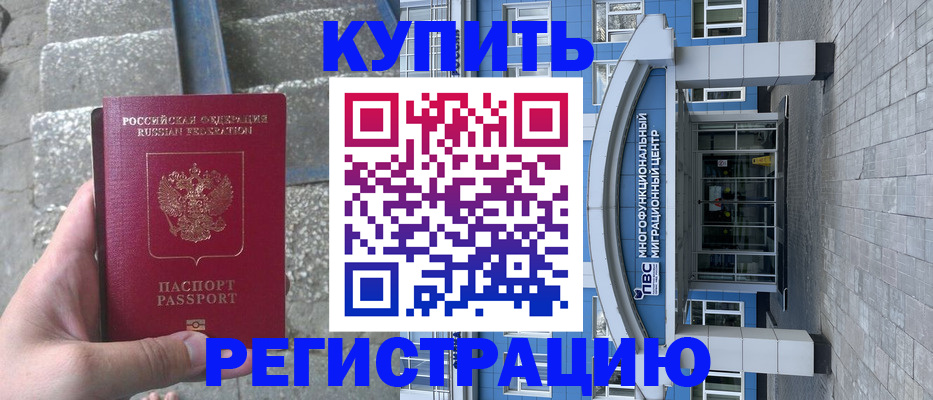 временная регистрация собственник в Ермолино
